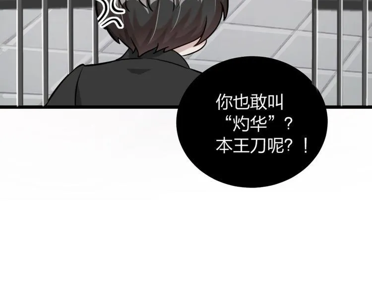 第20话 严医生的身份 第34页