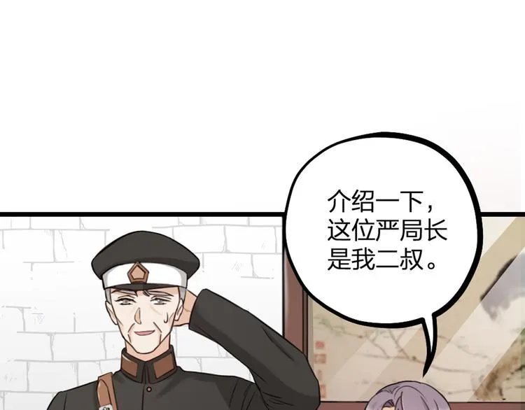 第20话 严医生的身份 第36页