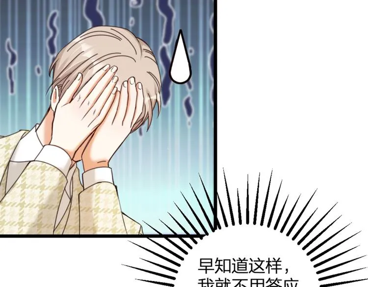 第20话 严医生的身份 第44页