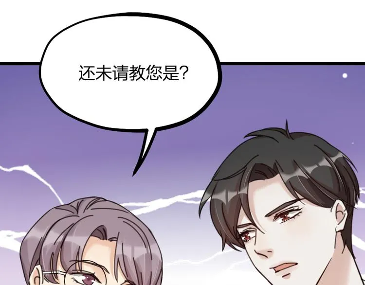 第20话 严医生的身份 第46页