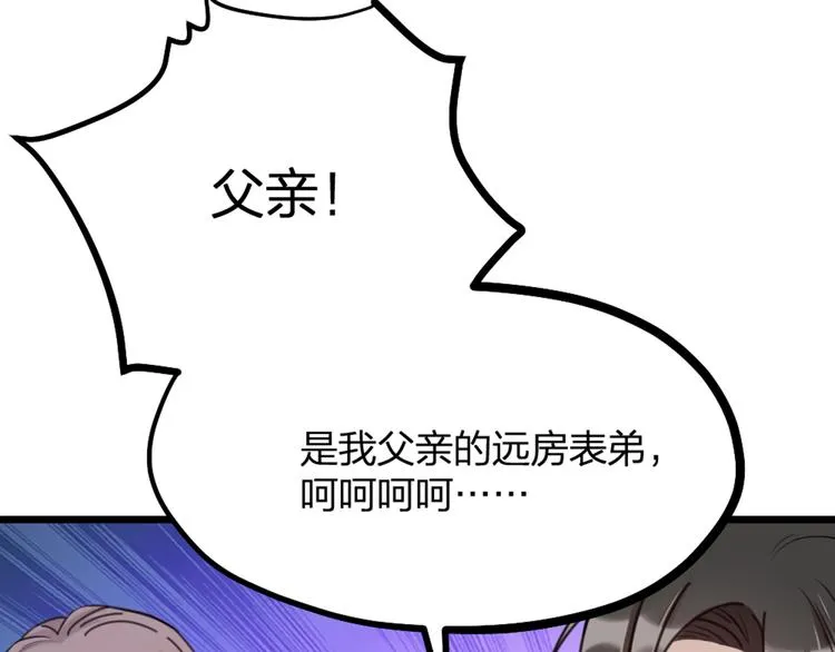 第20话 严医生的身份 第49页