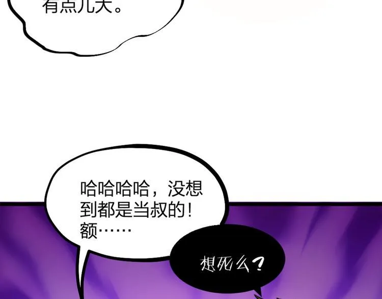 第20话 严医生的身份 第55页