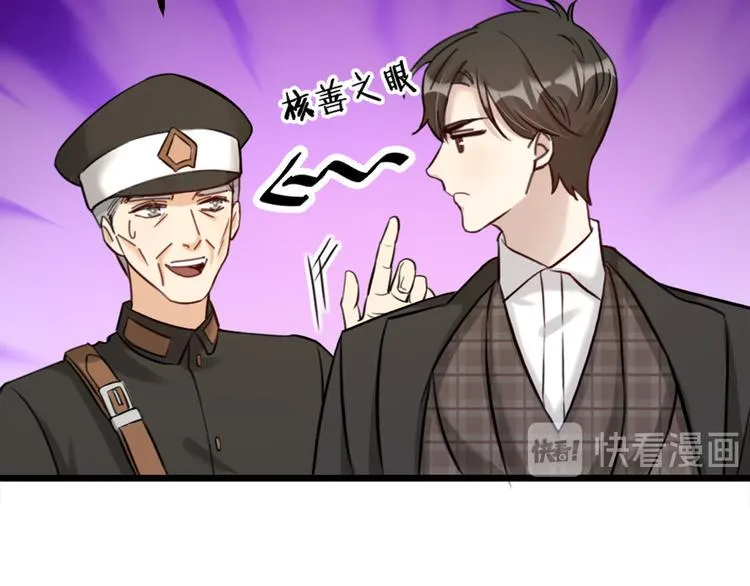第20话 严医生的身份 第56页