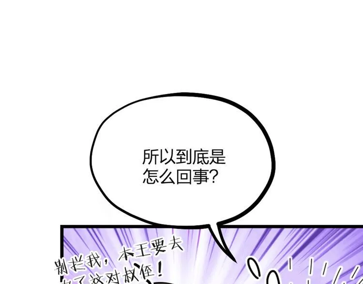 第20话 严医生的身份 第57页