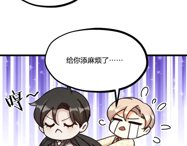第20话 严医生的身份 第61页