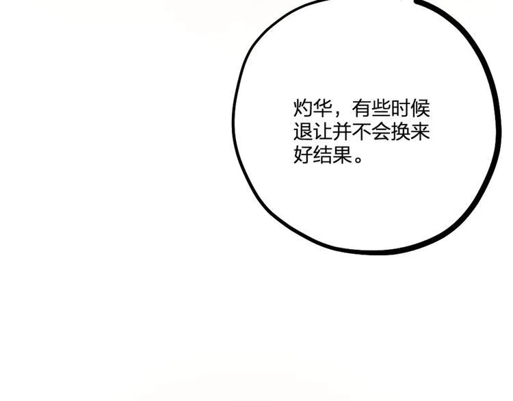 第20话 严医生的身份 第66页