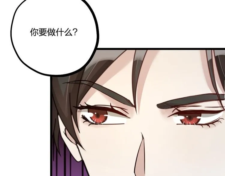 第20话 严医生的身份 第69页