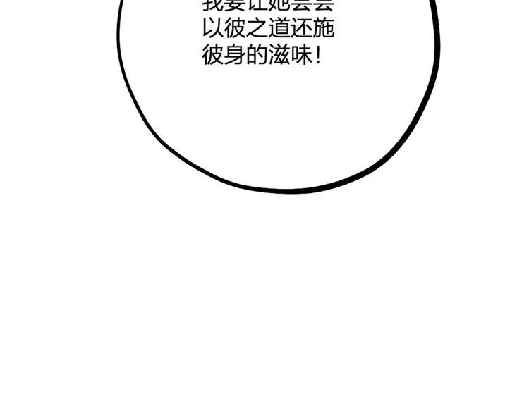 第20话 严医生的身份 第74页