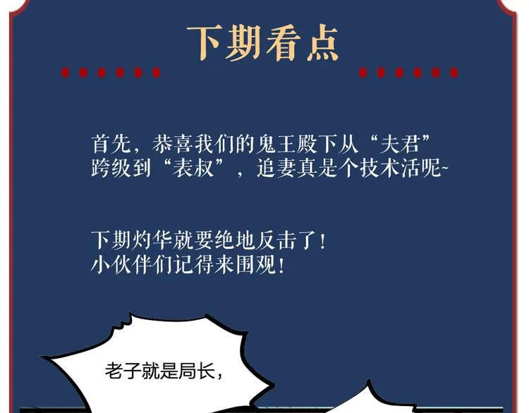 第20话 严医生的身份 第77页