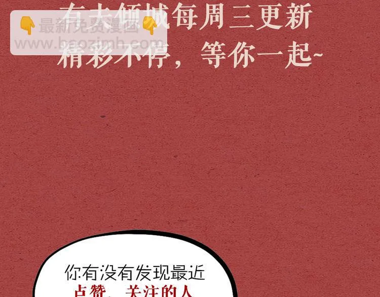 第20话 严医生的身份 第80页