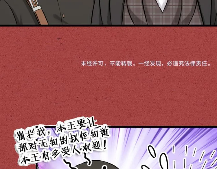 第20话 严医生的身份 第82页