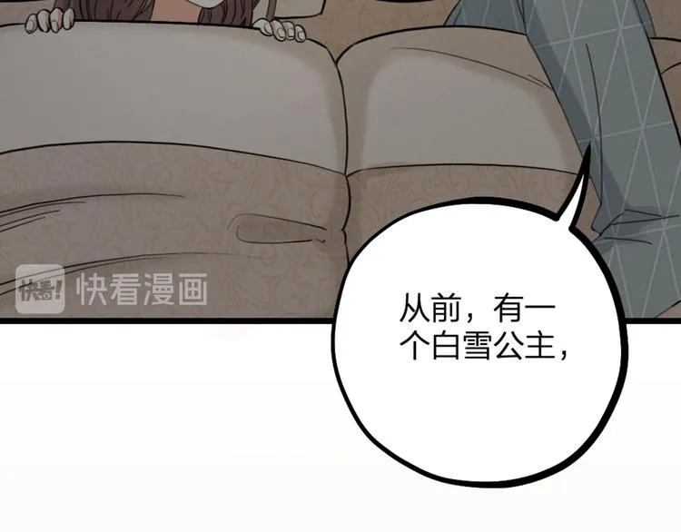 第19话 同床共枕 第9页