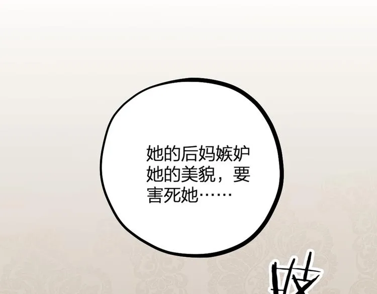 第19话 同床共枕 第10页