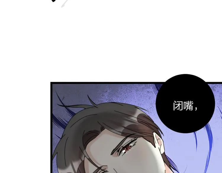 第19话 同床共枕 第16页
