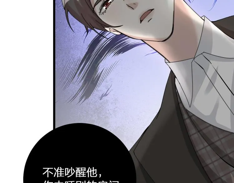 第19话 同床共枕 第17页