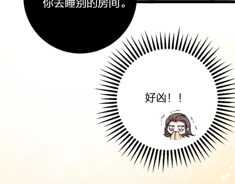第19话 同床共枕 第18页
