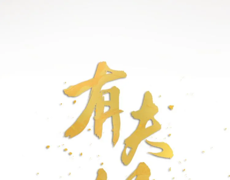第19话 同床共枕 第24页