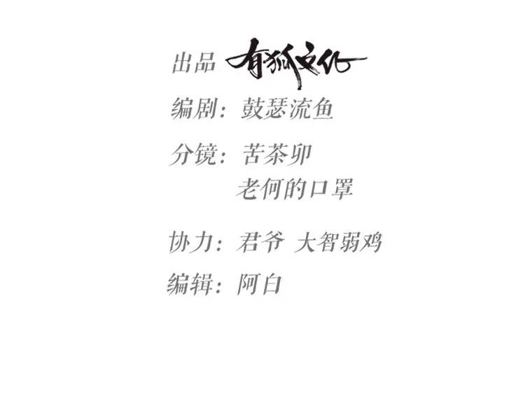 第19话 同床共枕 第26页