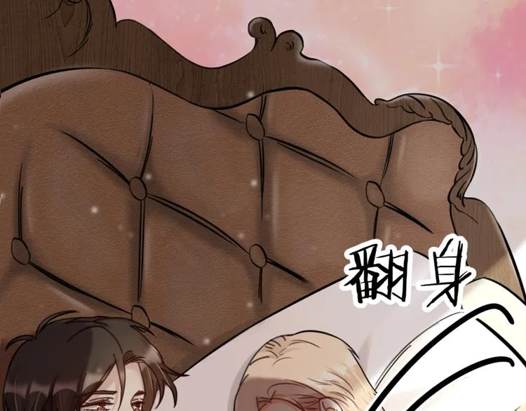 第19话 同床共枕 第29页