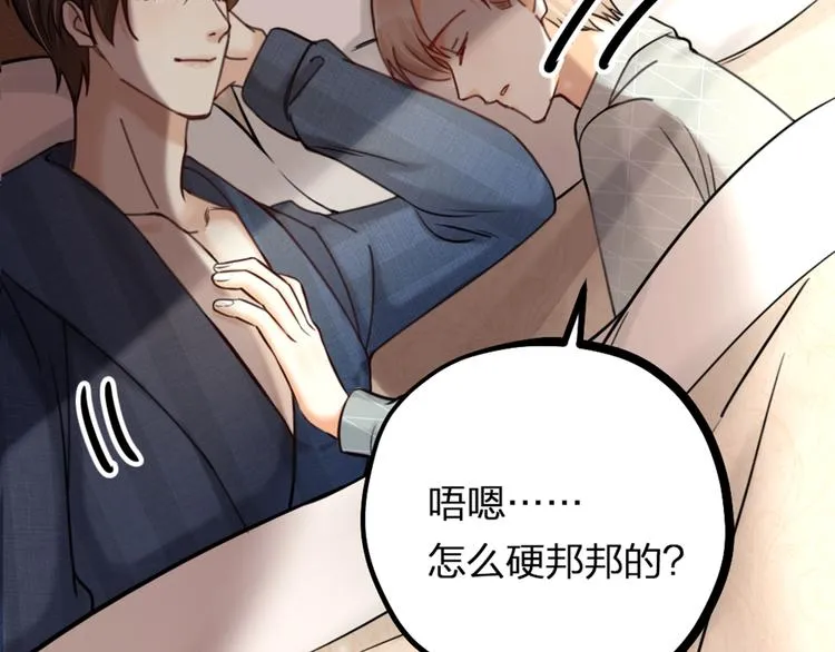 第19话 同床共枕 第30页