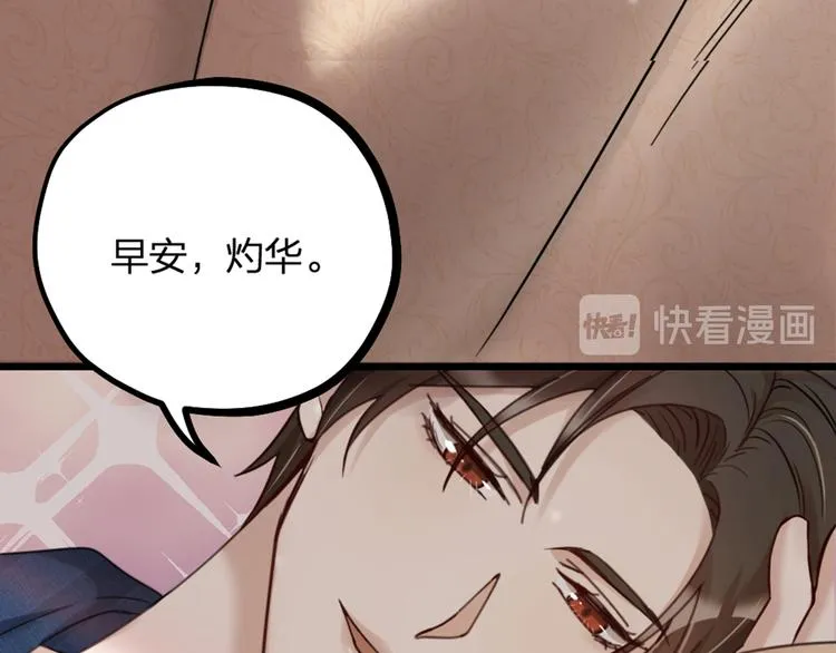 第19话 同床共枕 第32页
