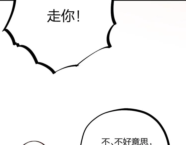 第19话 同床共枕 第36页