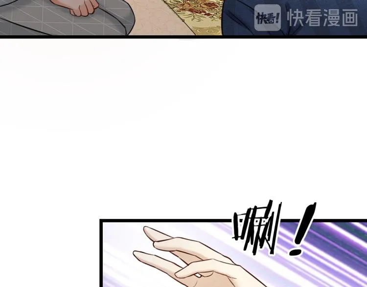 第19话 同床共枕 第40页