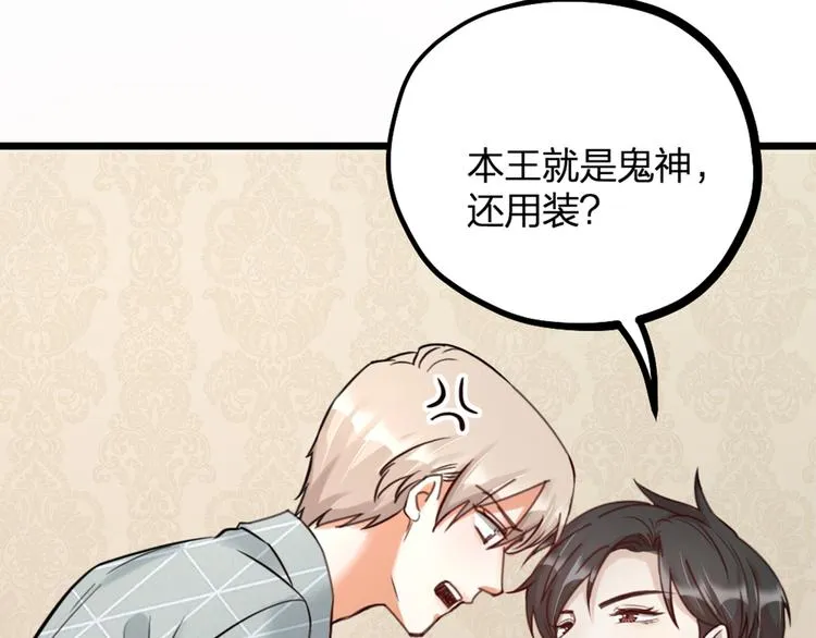 第19话 同床共枕 第43页