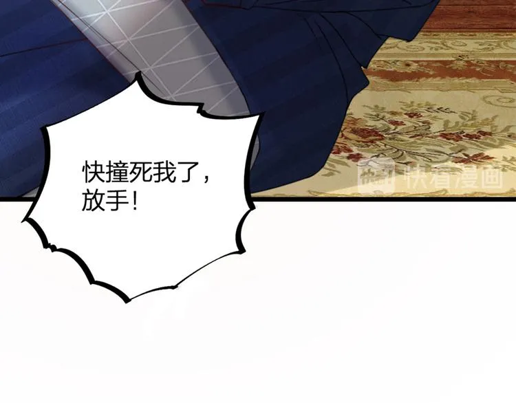 第19话 同床共枕 第45页