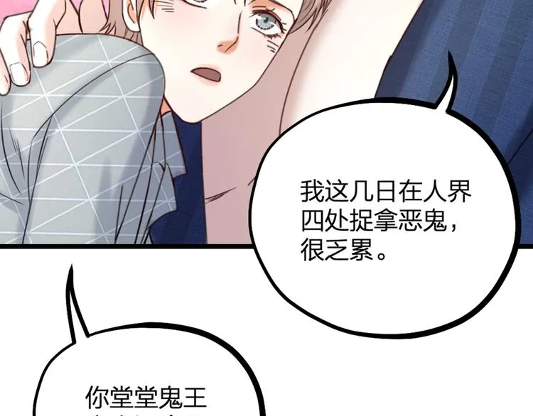 第19话 同床共枕 第47页
