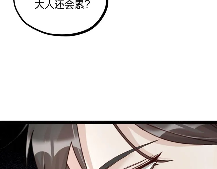 第19话 同床共枕 第48页