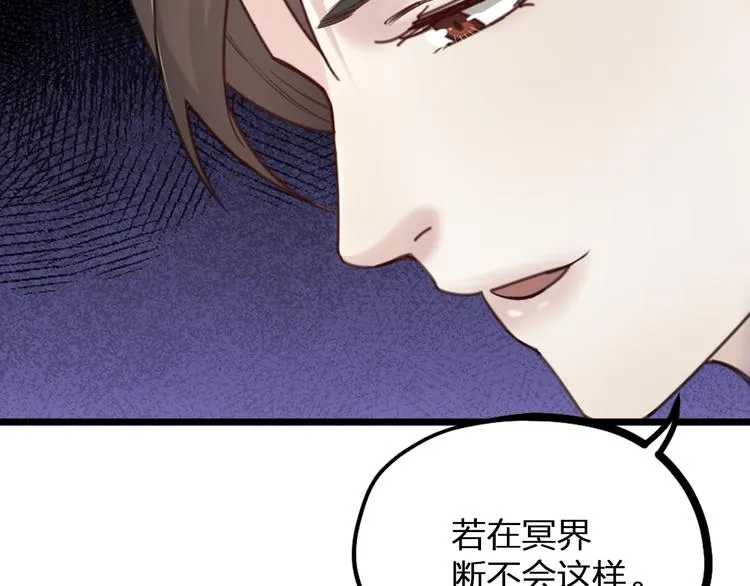 第19话 同床共枕 第49页