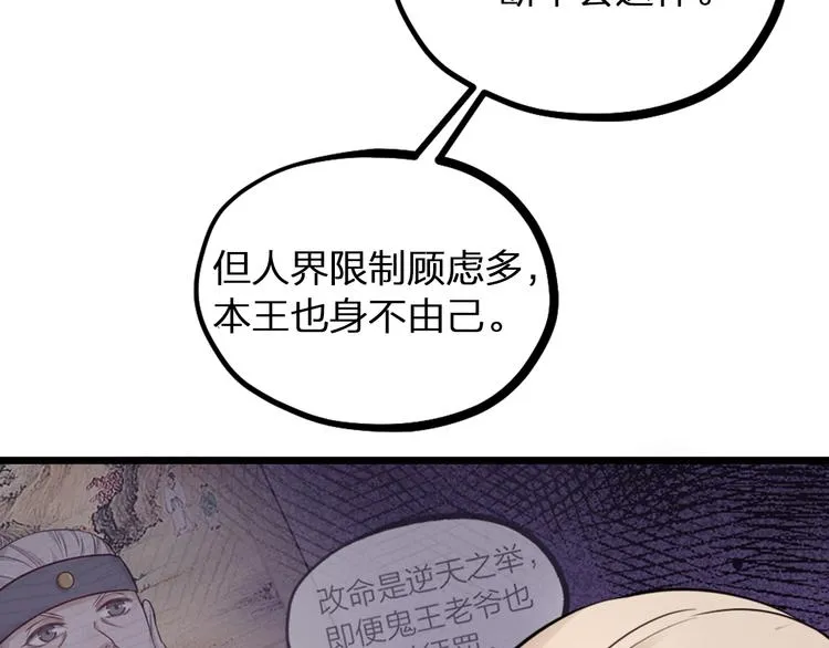 第19话 同床共枕 第50页