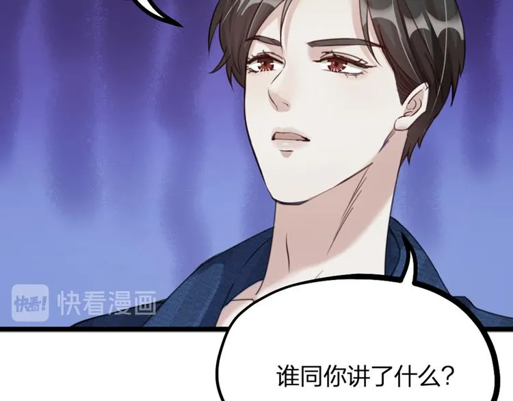 第19话 同床共枕 第55页
