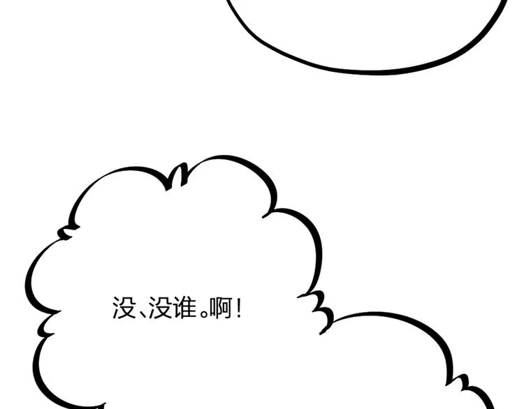 第19话 同床共枕 第56页
