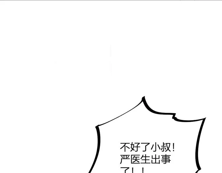 第19话 同床共枕 第58页
