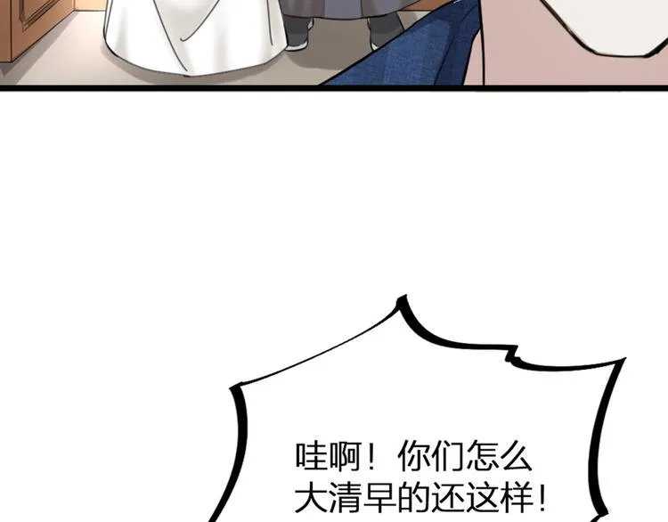 第19话 同床共枕 第60页