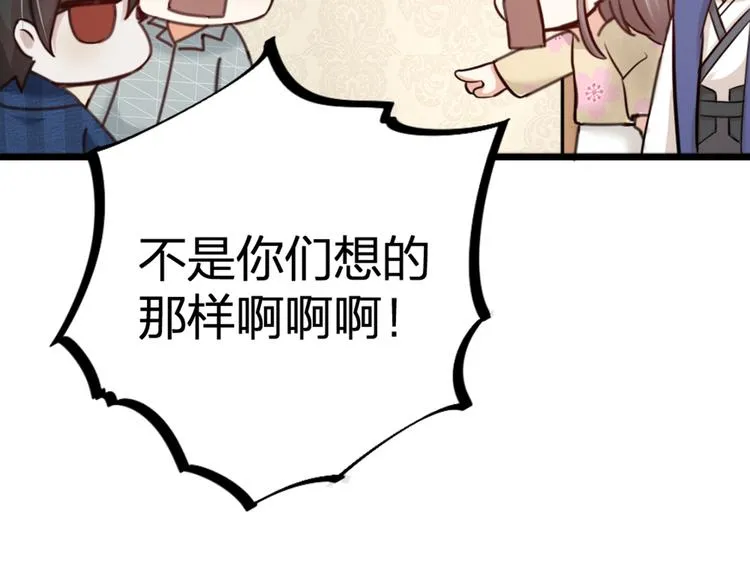 第19话 同床共枕 第62页