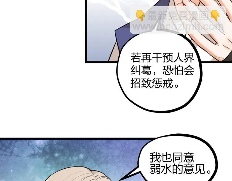 第19话 同床共枕 第79页
