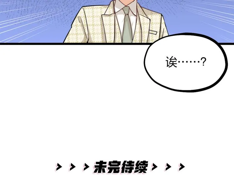 第19话 同床共枕 第89页