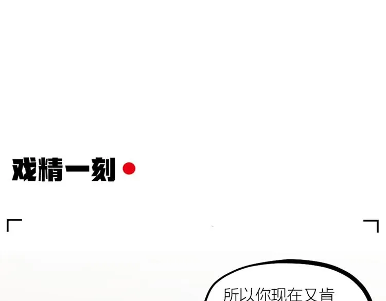 第19话 同床共枕 第90页