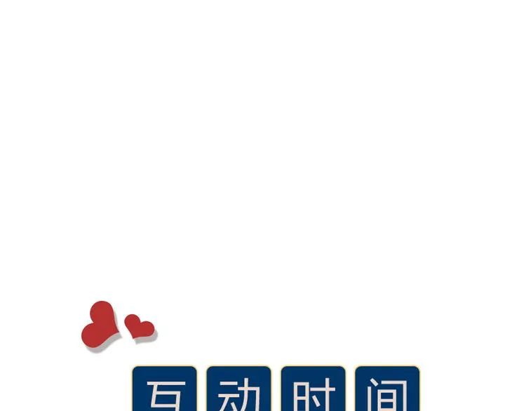 第19话 同床共枕 第94页