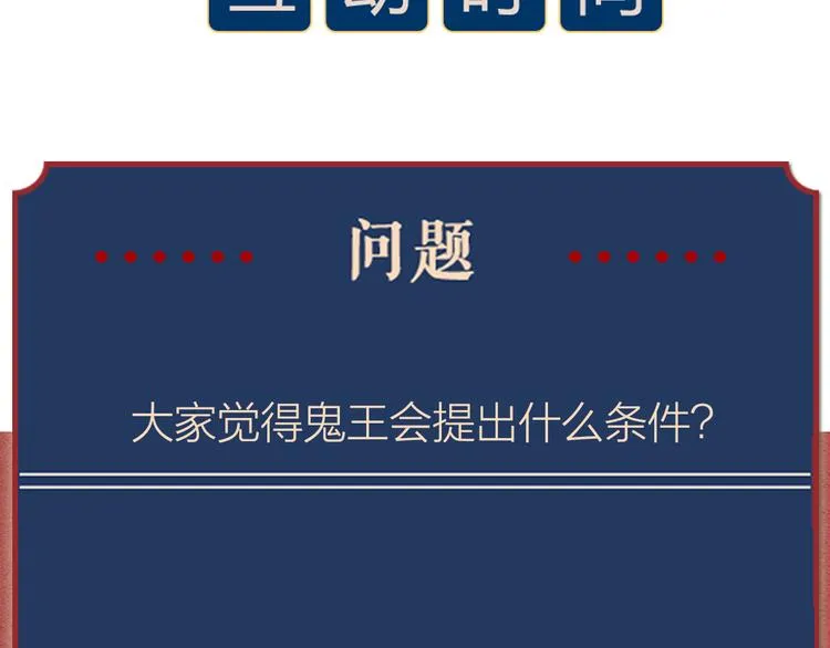 第19话 同床共枕 第95页