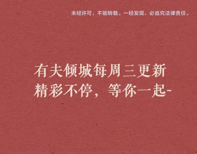 第19话 同床共枕 第97页