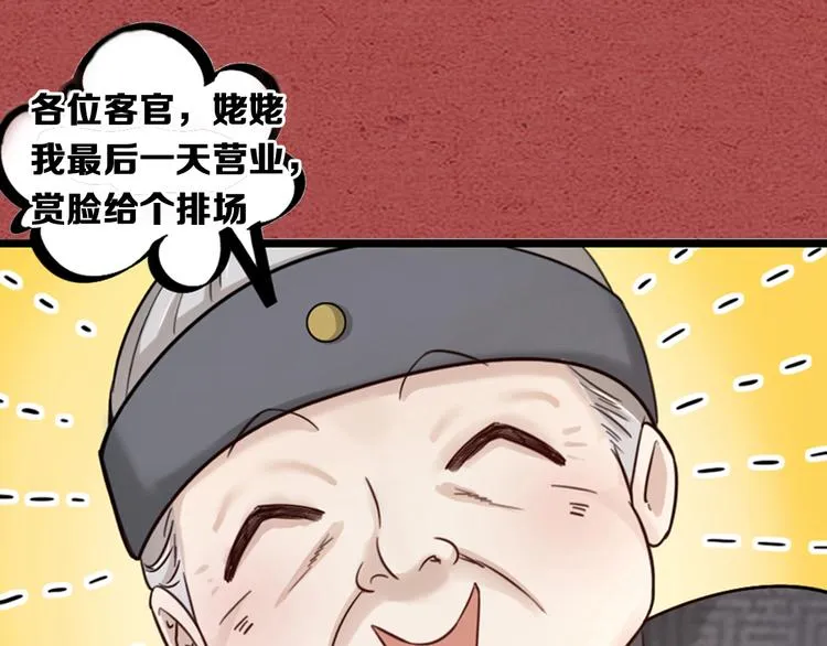 第19话 同床共枕 第98页