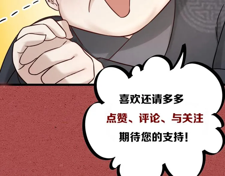 第19话 同床共枕 第99页