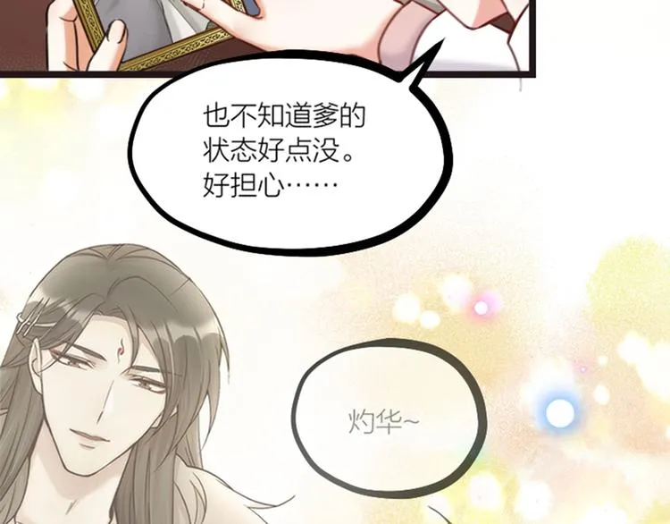 第18话 对暴力说不 第3页