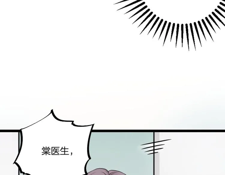 第18话 对暴力说不 第7页