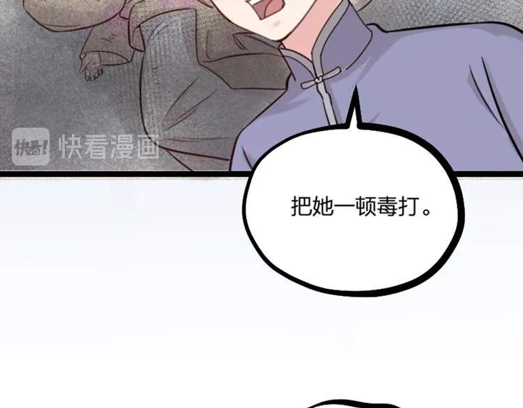 第18话 对暴力说不 第16页