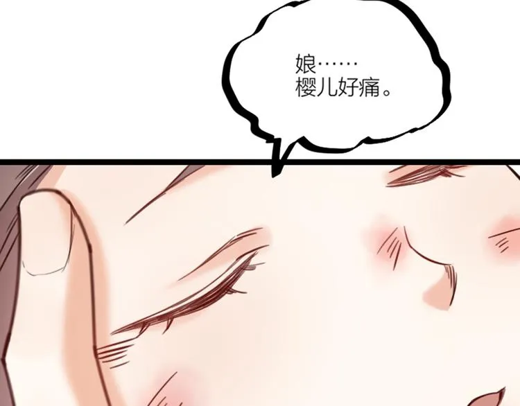 第18话 对暴力说不 第17页